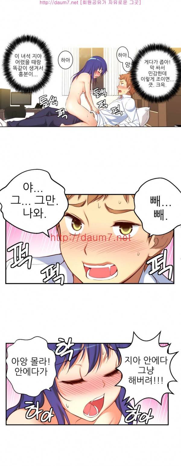 어린 그녀 20 -23화 19