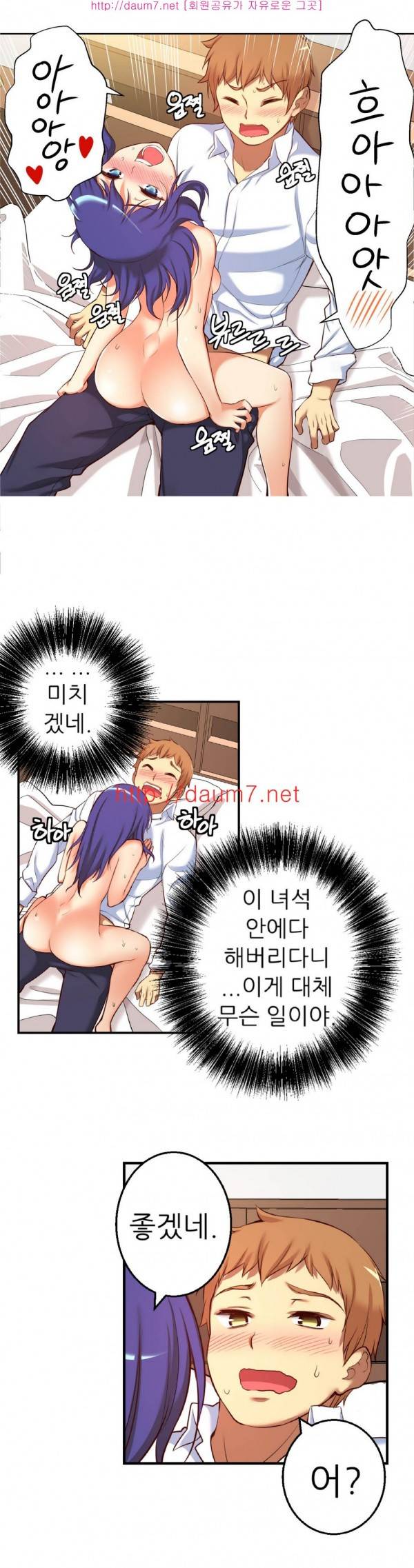 어린 그녀 20 -23화 20