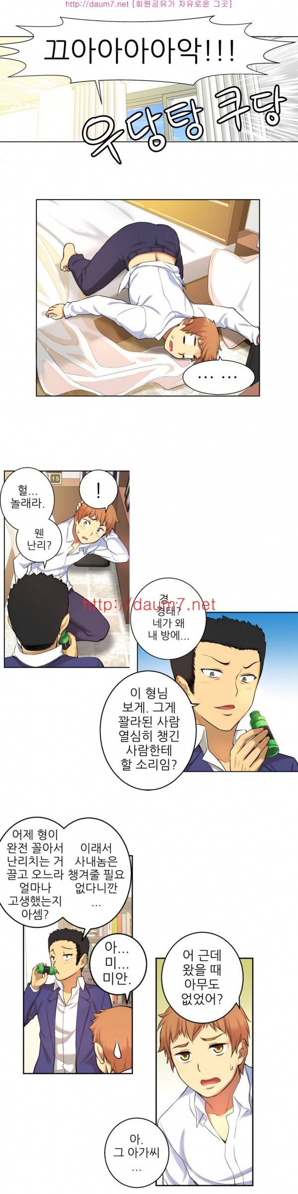 어린 그녀 20 -23화 22