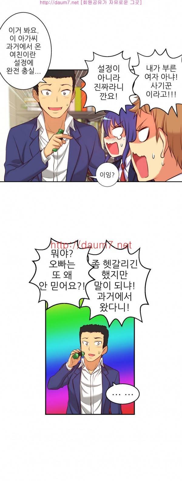 어린 그녀 20 -23화 24