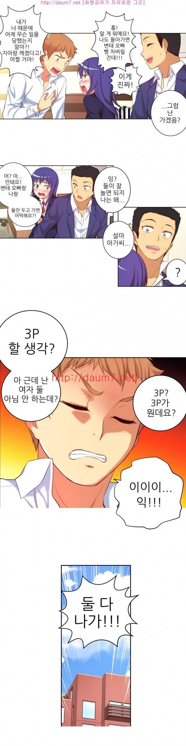 어린 그녀 20 -23화 25