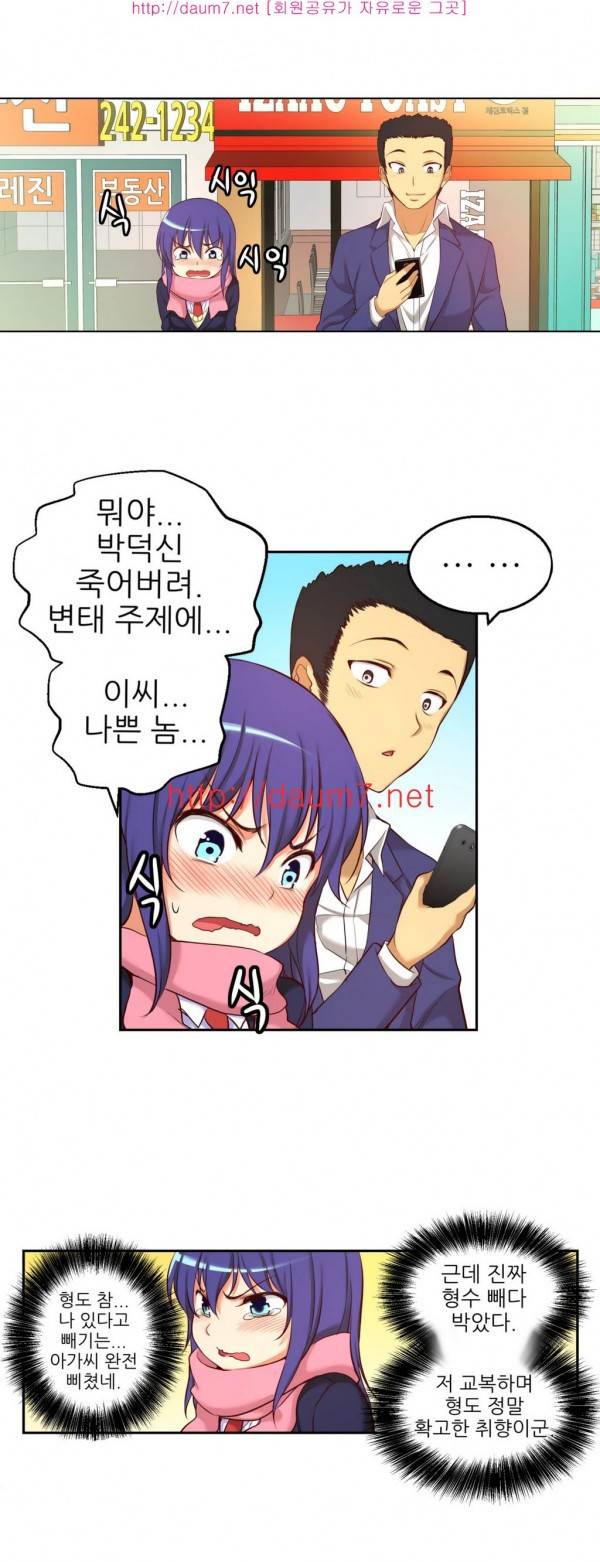 어린 그녀 20 -23화 26