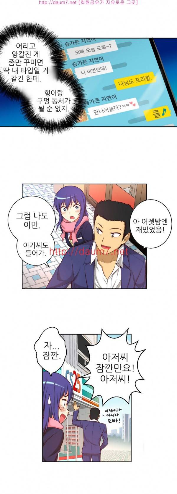 어린 그녀 20 -23화 27