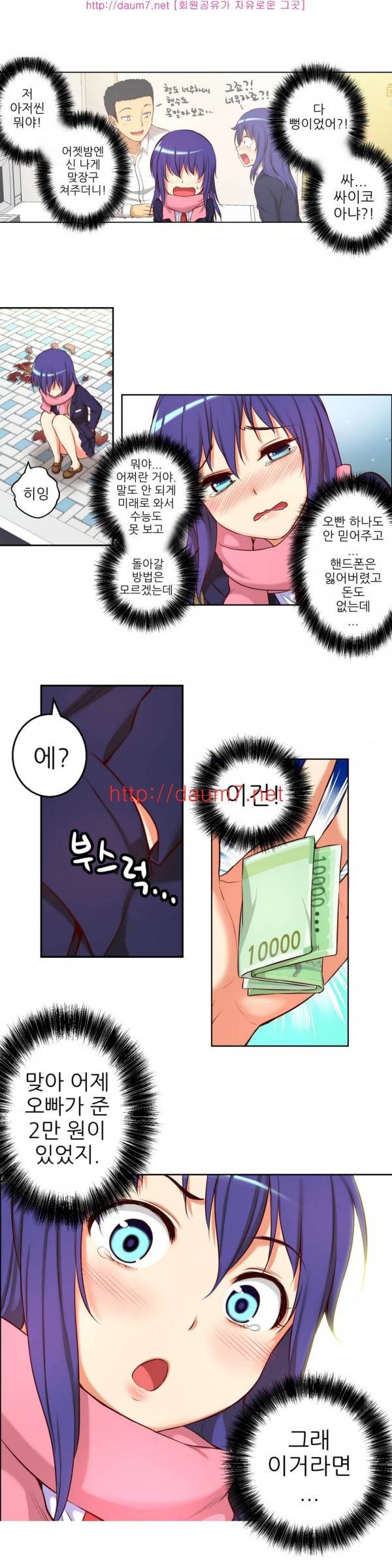 어린 그녀 20 -23화 28