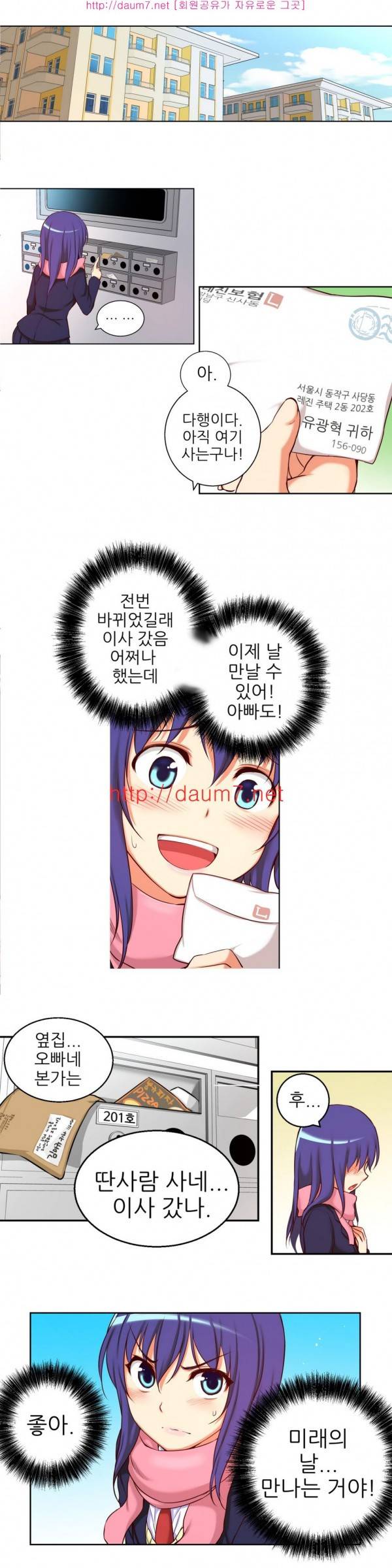 어린 그녀 20 -23화 29