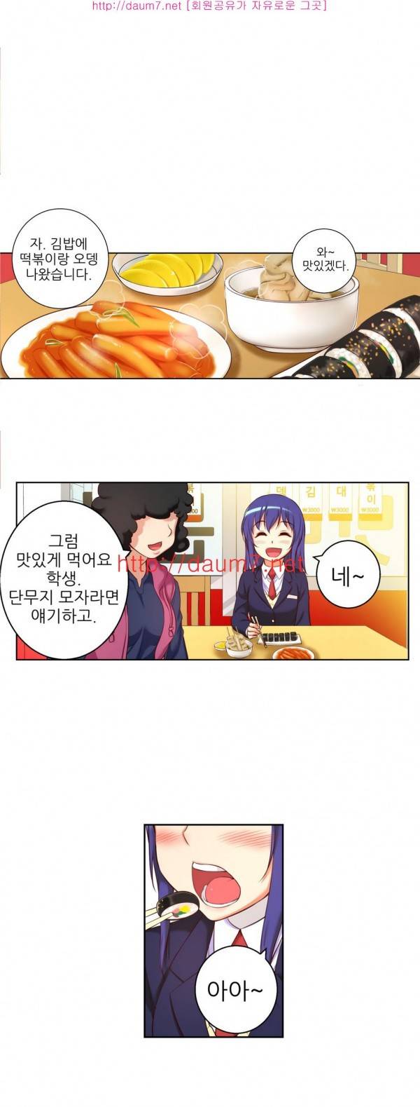 어린 그녀 20 -23화 30