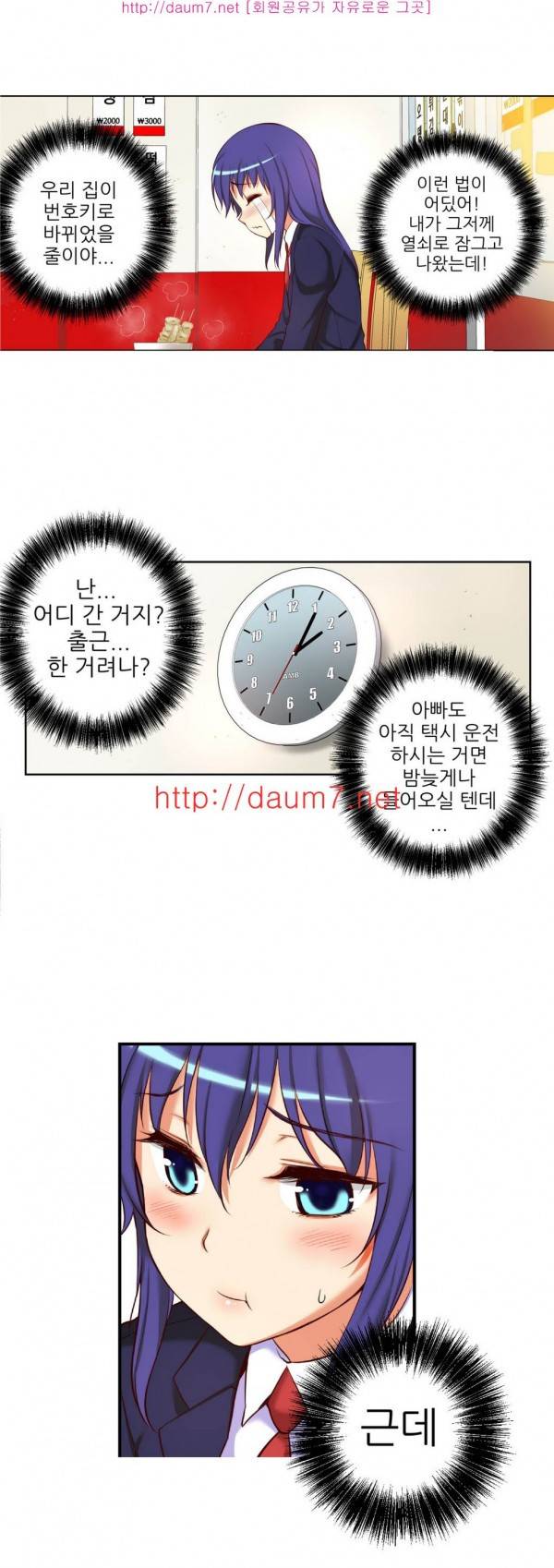 어린 그녀 20 -23화 31