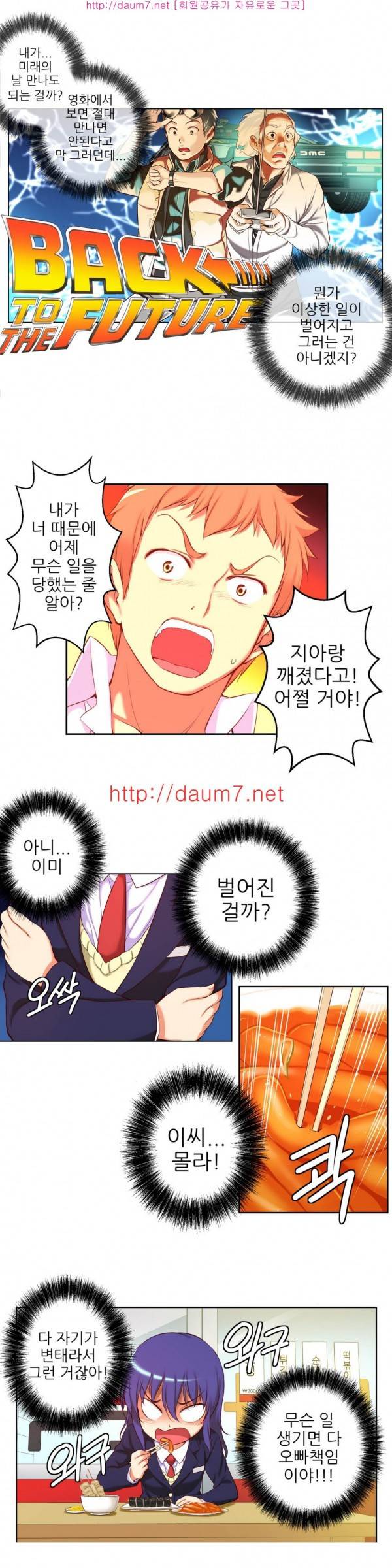 어린 그녀 20 -23화 32