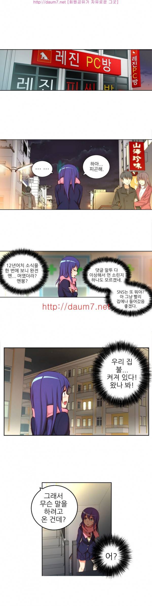어린 그녀 20 -23화 33