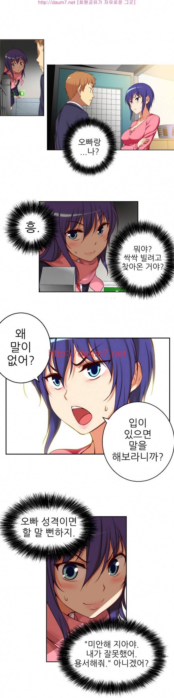 어린 그녀 20 -23화 34
