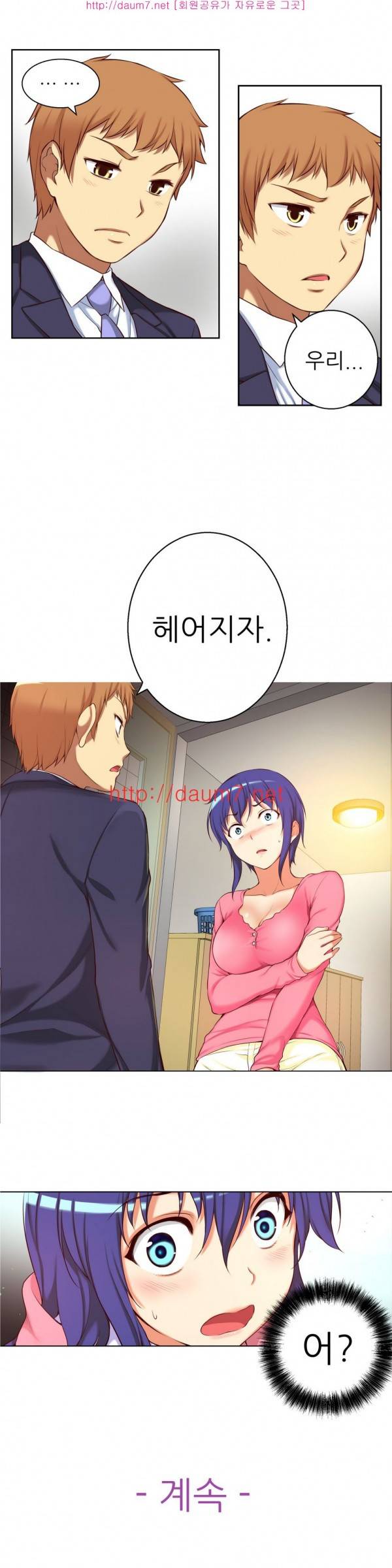 어린 그녀 20 -23화 35