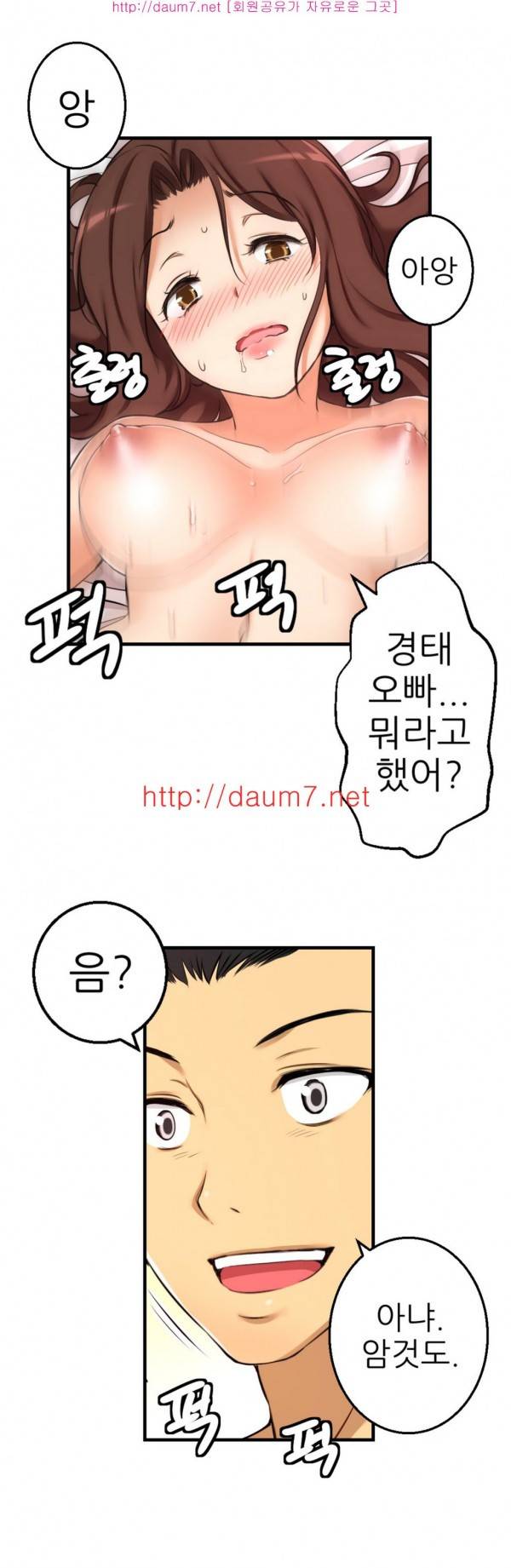어린 그녀 20 -23화 37