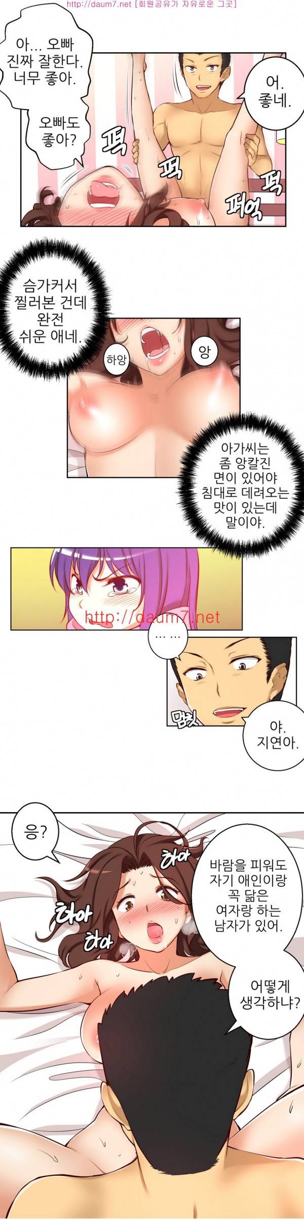어린 그녀 20 -23화 38