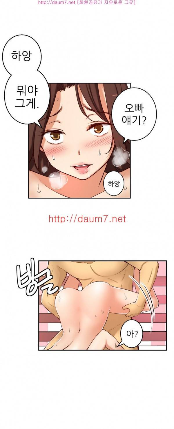 어린 그녀 20 -23화 39