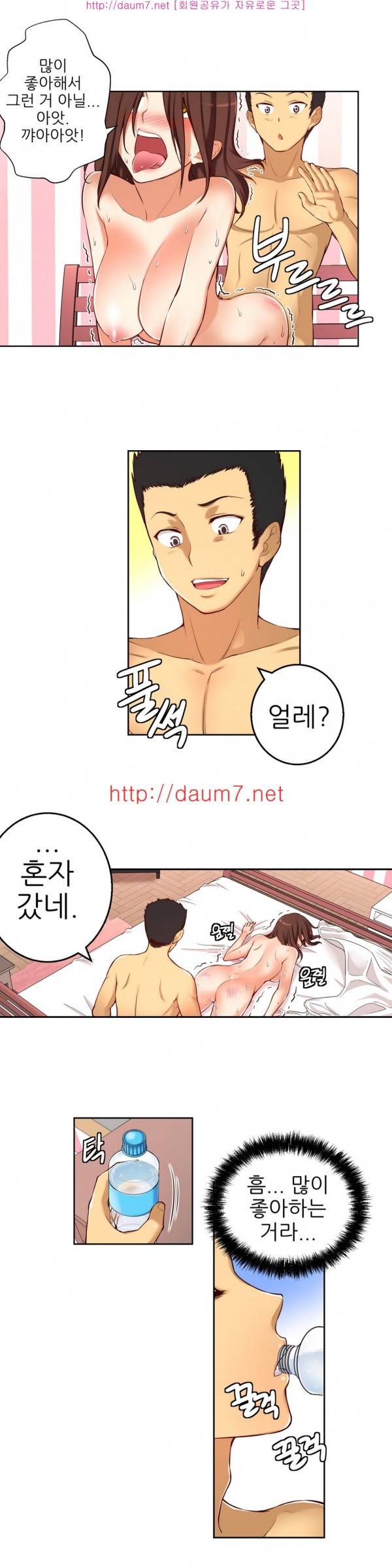 어린 그녀 20 -23화 41