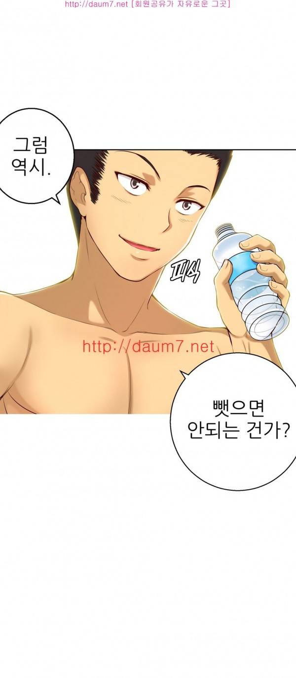 어린 그녀 20 -23화 42