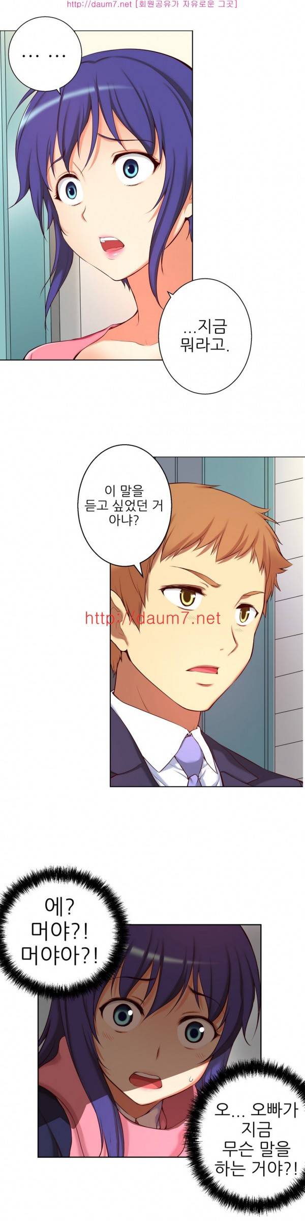 어린 그녀 20 -23화 44