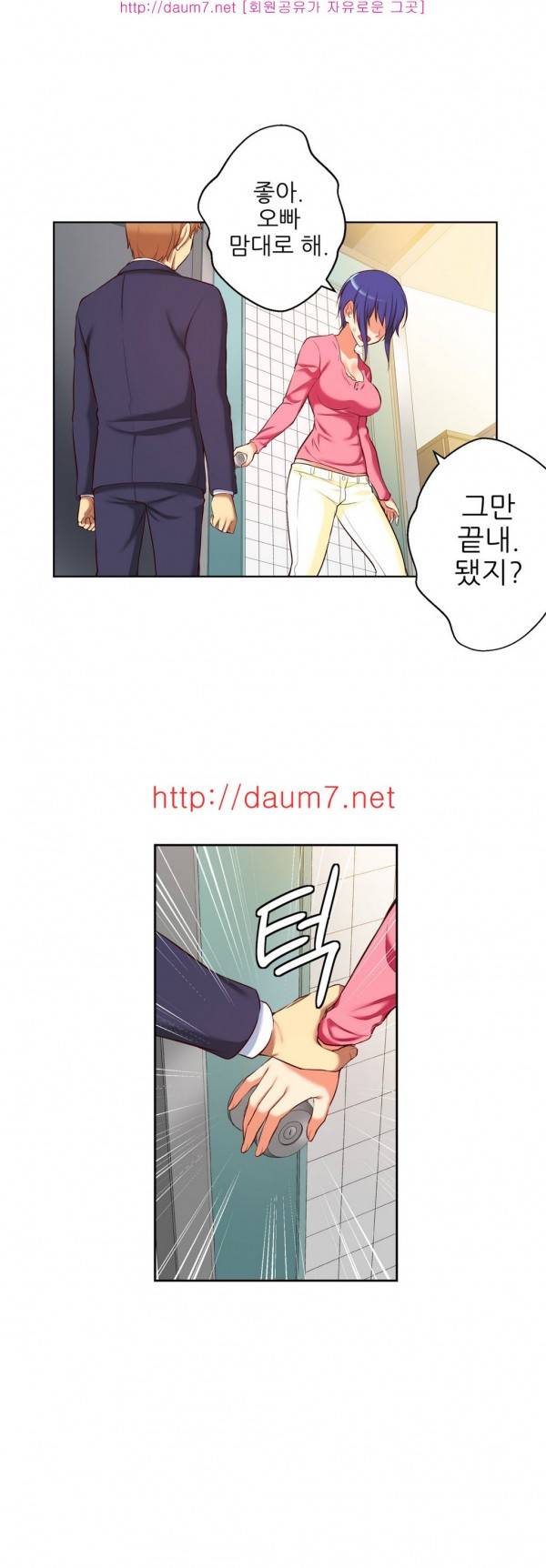 어린 그녀 20 -23화 47