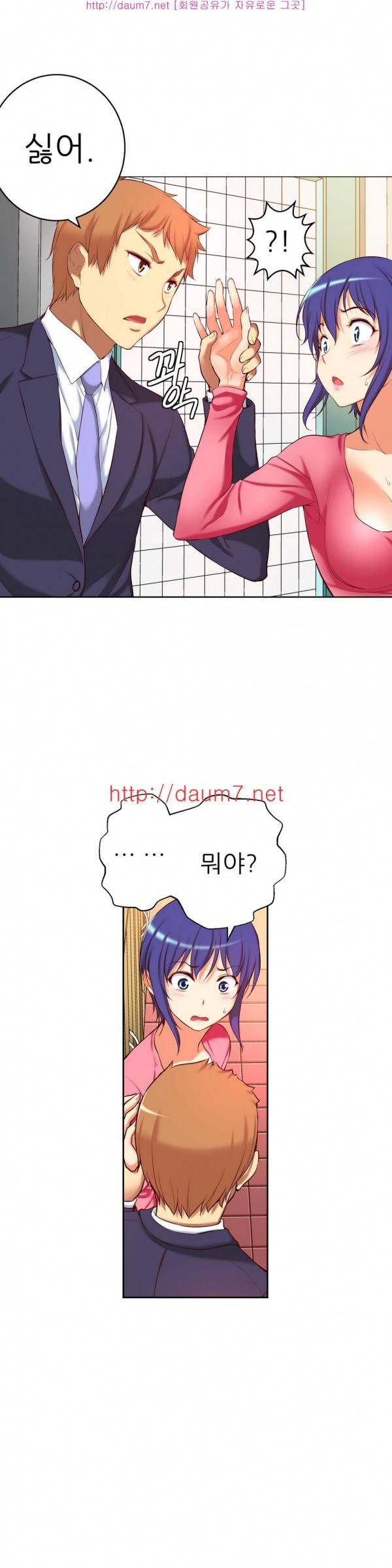 어린 그녀 20 -23화 48