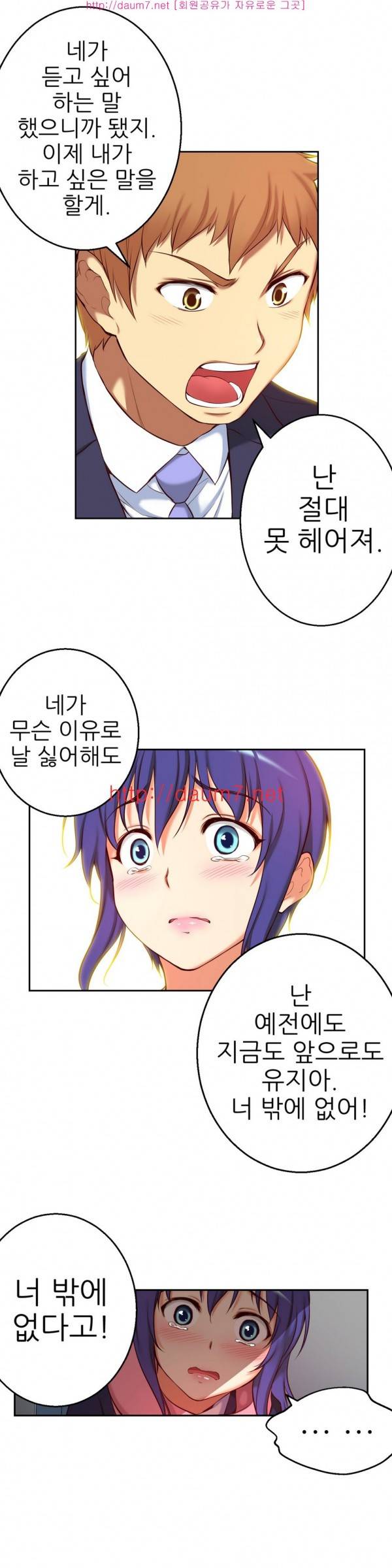 어린 그녀 20 -23화 49