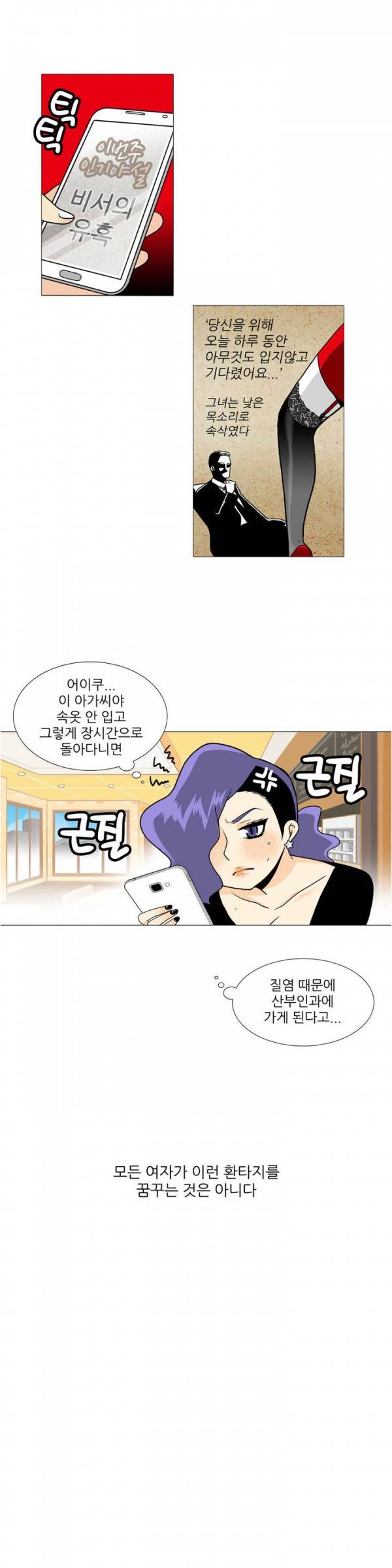 그녀들의 사정 프롤로그 2