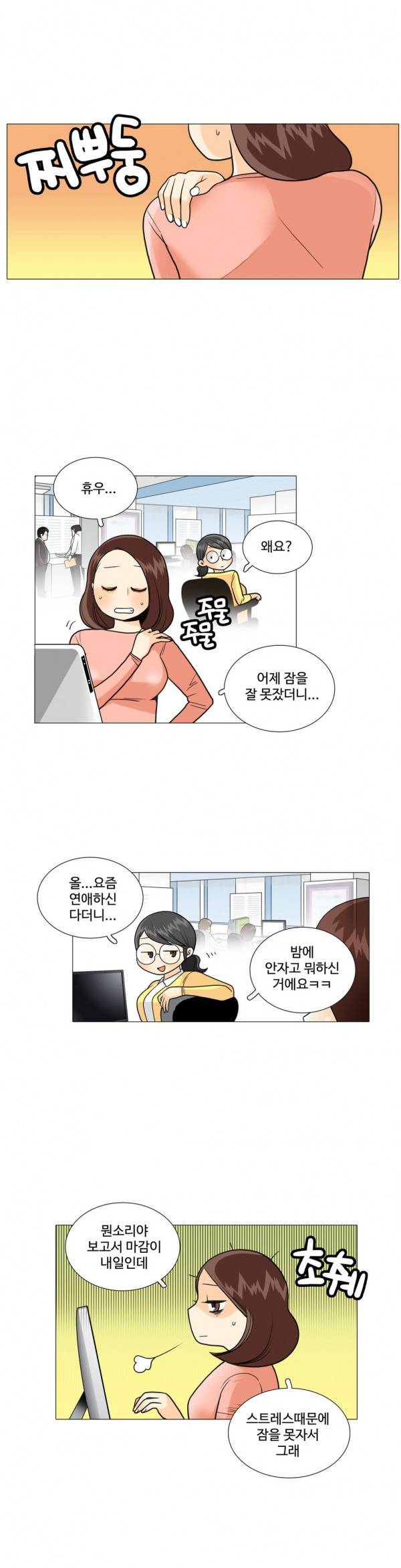 그녀들의 사정 2부 3화 1