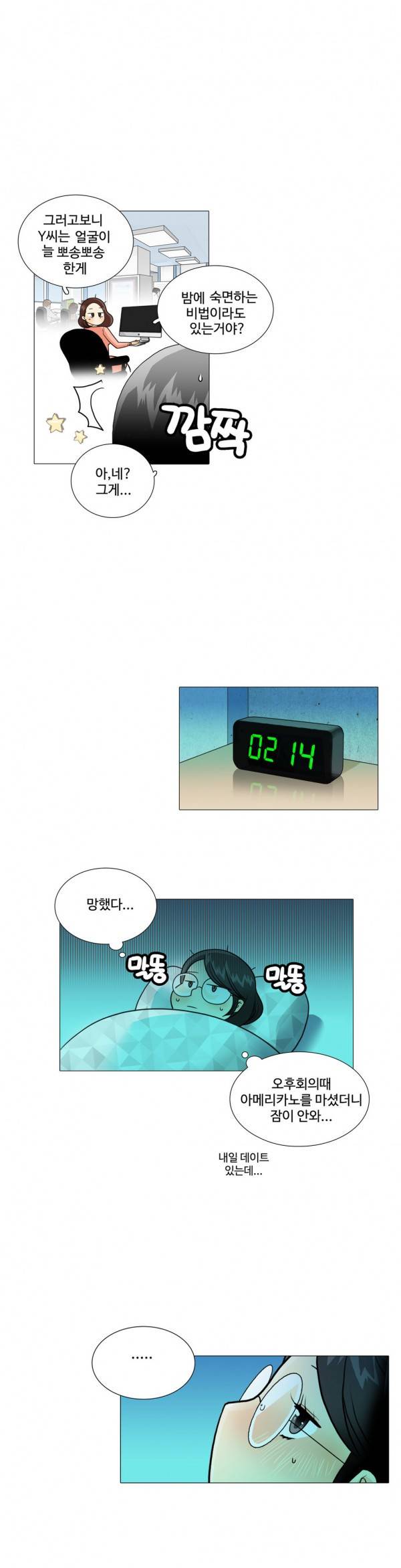 그녀들의 사정 2부 3화 2