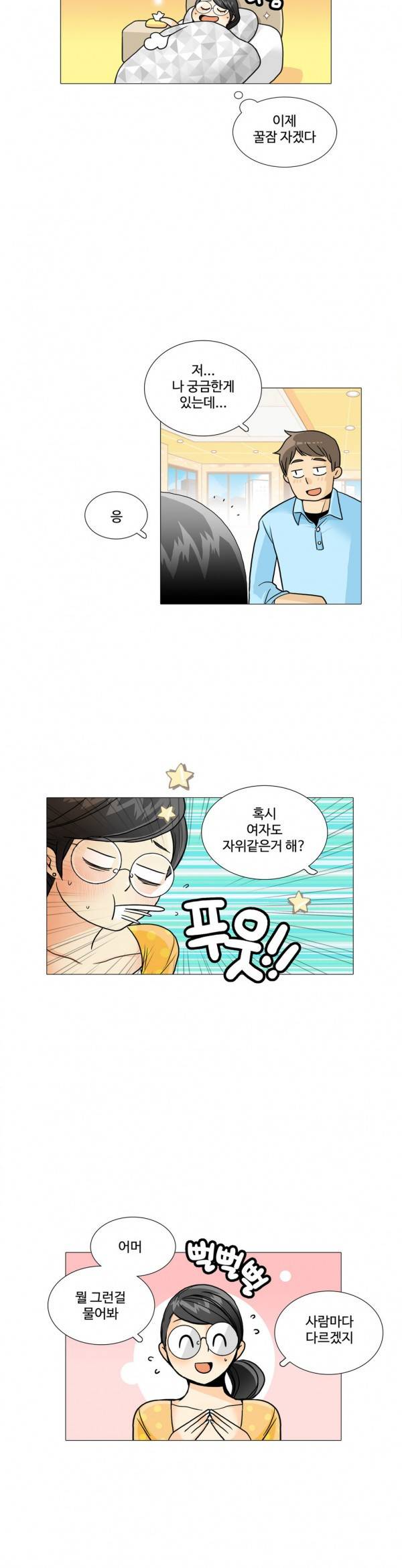 그녀들의 사정 2부 3화 4