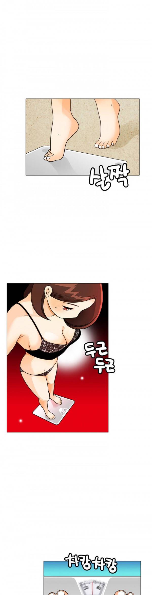 그녀들의 사정 2부 13화 1