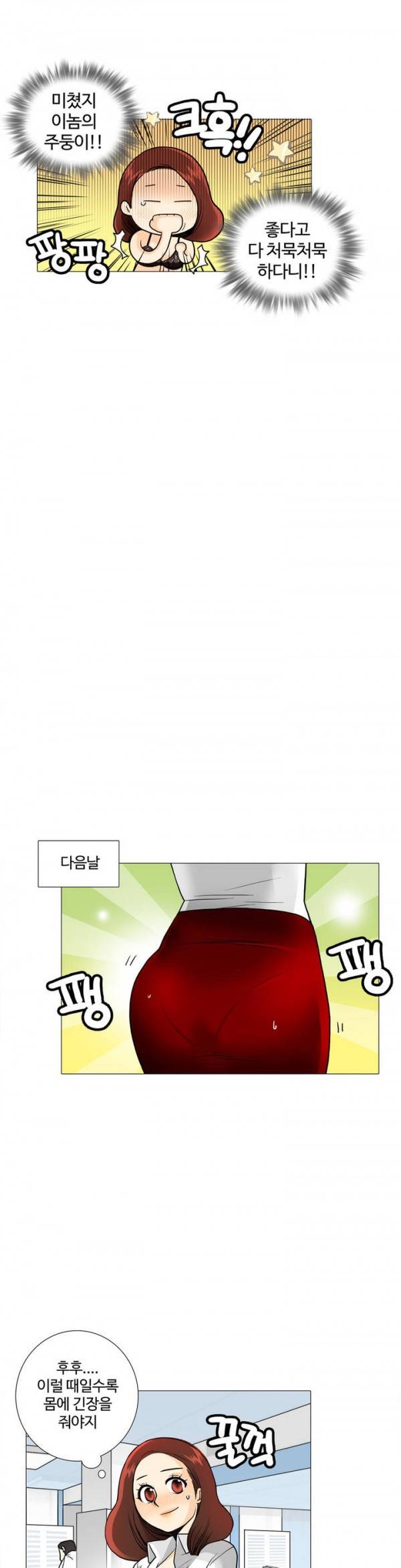 그녀들의 사정 2부 13화 4