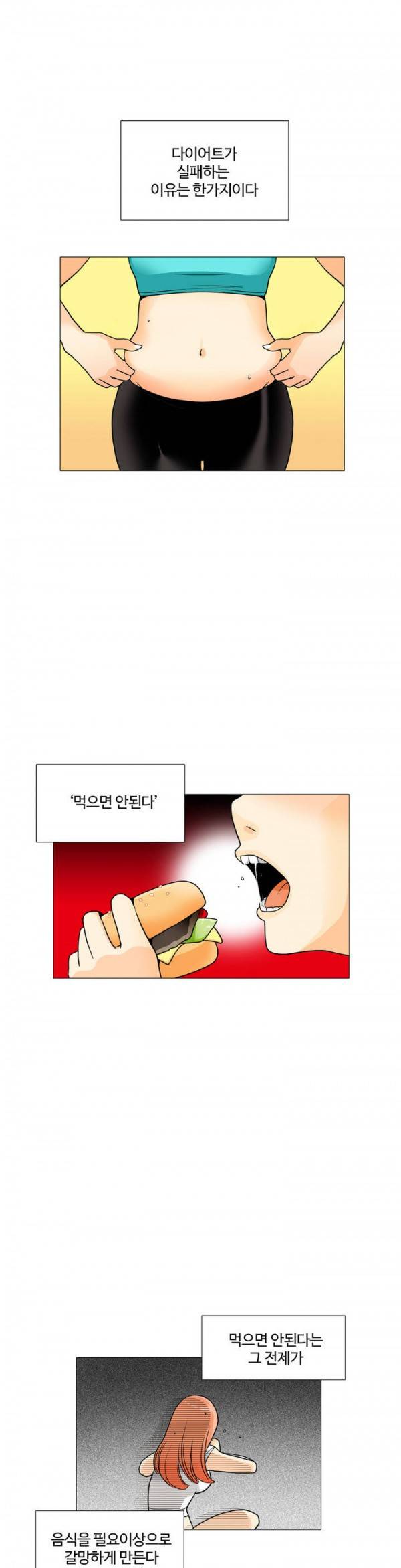 그녀들의 사정 2부 23화 1