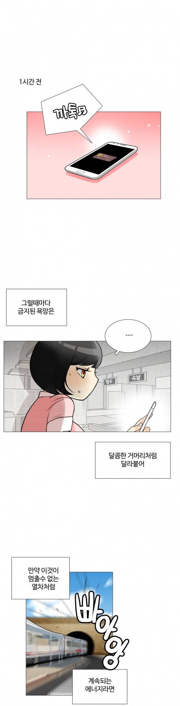 그녀들의 사정 2부 23화 4