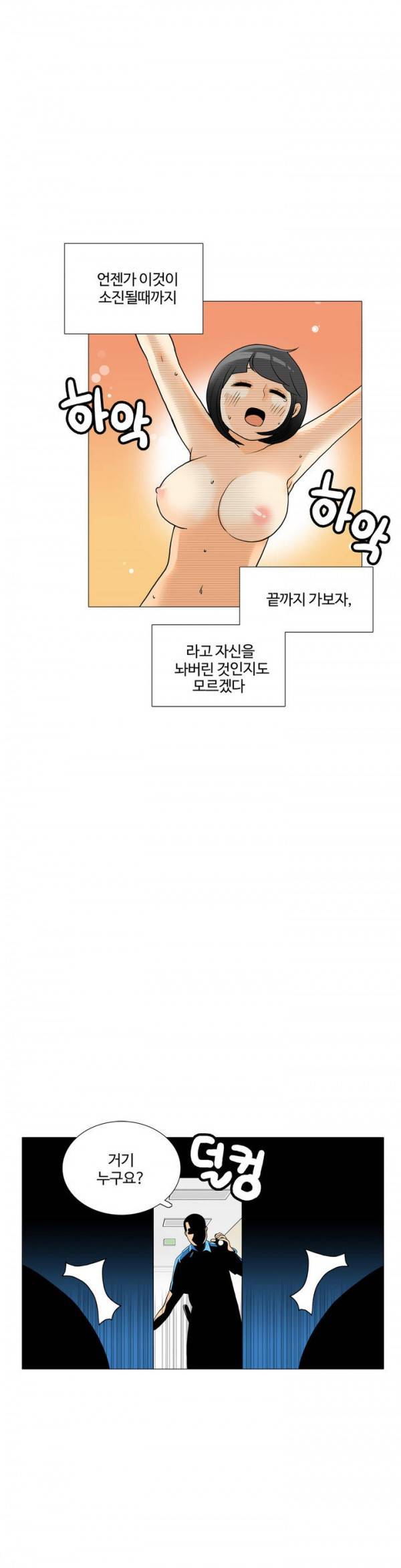 그녀들의 사정 2부 23화 5