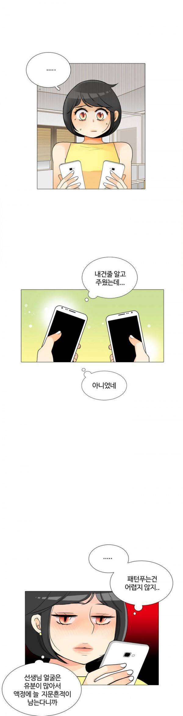 그녀들의 사정 2부 23화 7