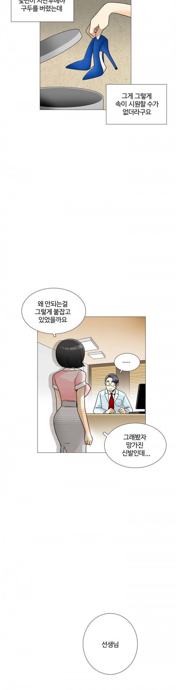 그녀들의 사정 2부 23화 15