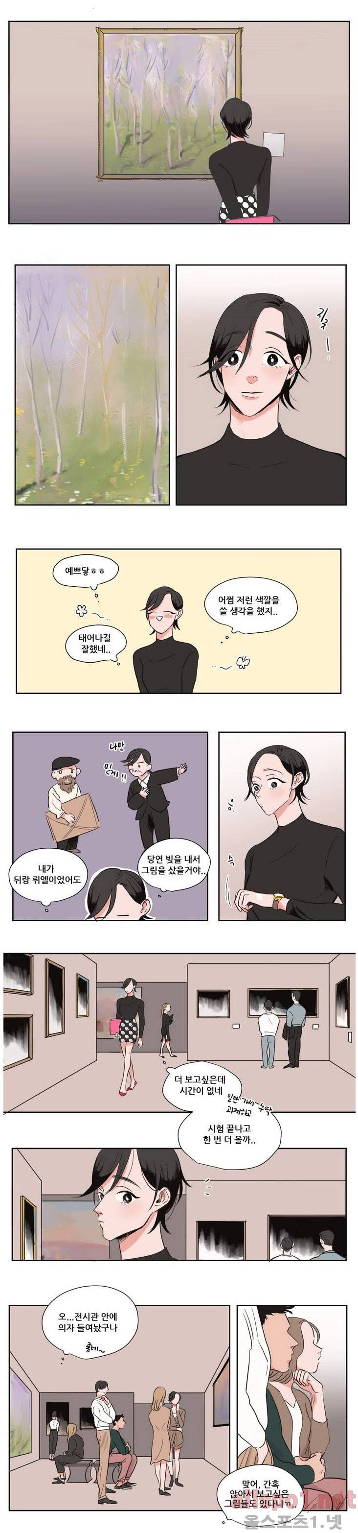 순정 바로미터 18화 2