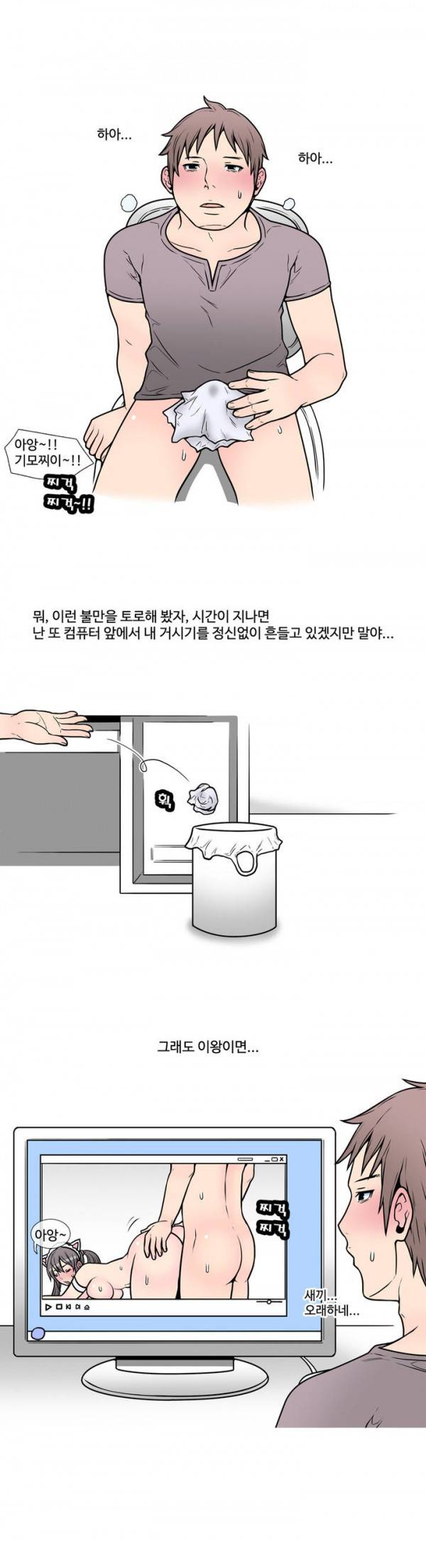 현자타임 1화 4