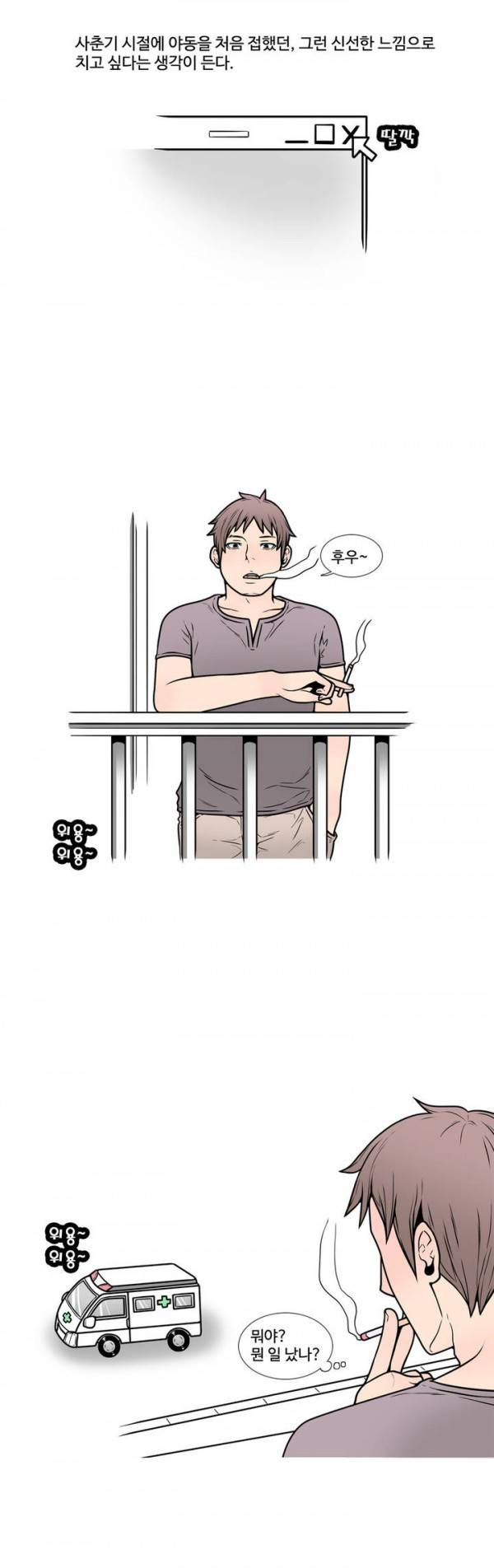 현자타임 1화 5