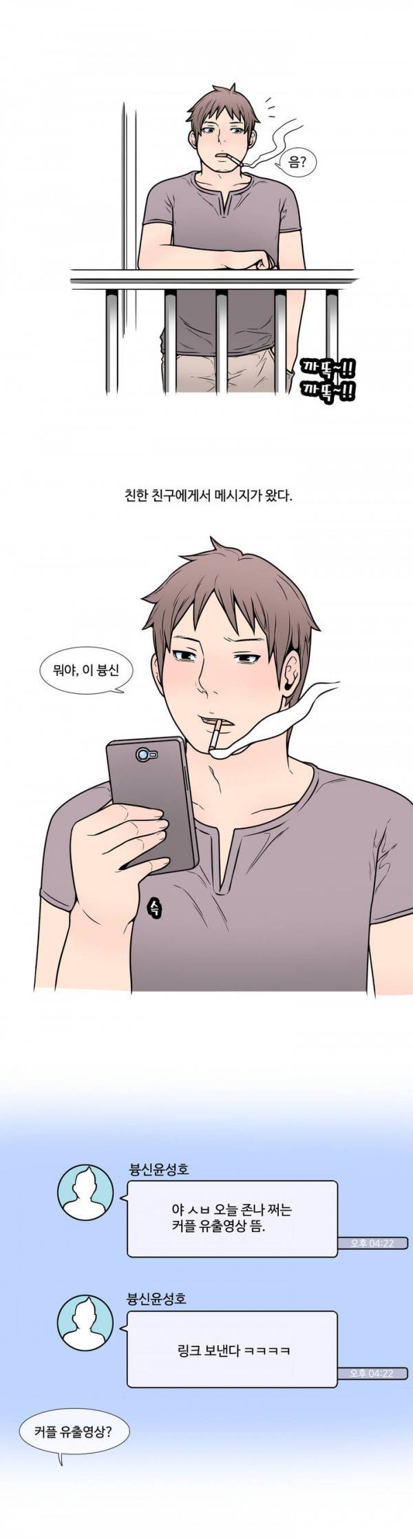 현자타임 1화 6