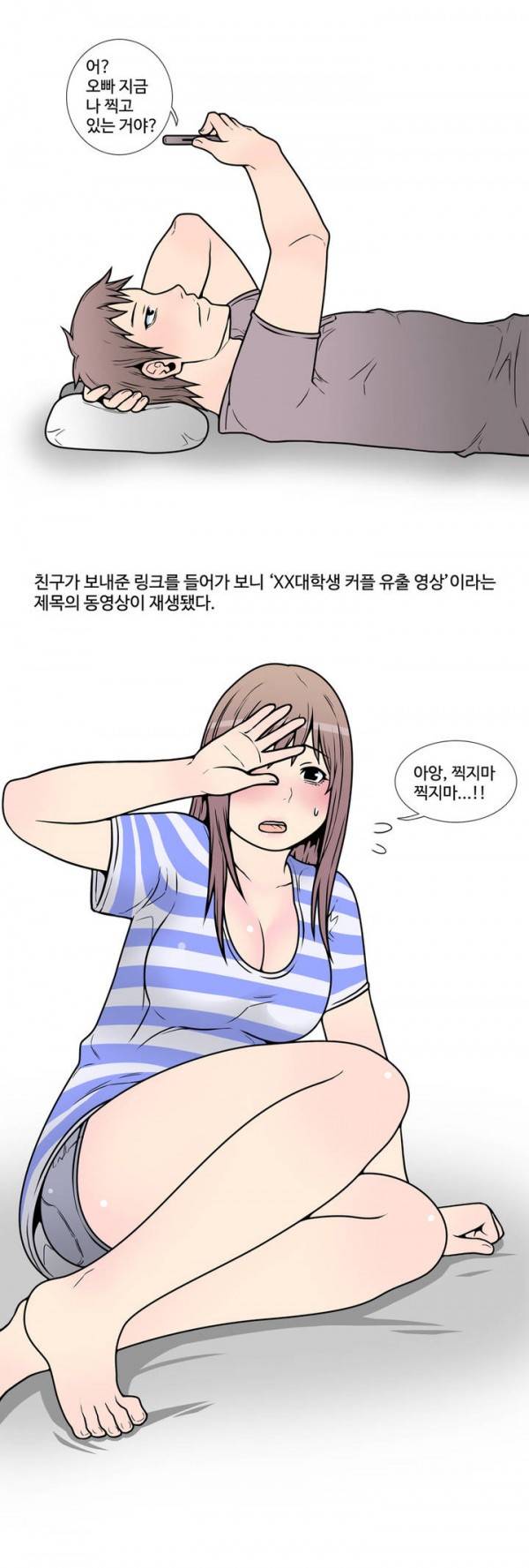 현자타임 1화 7