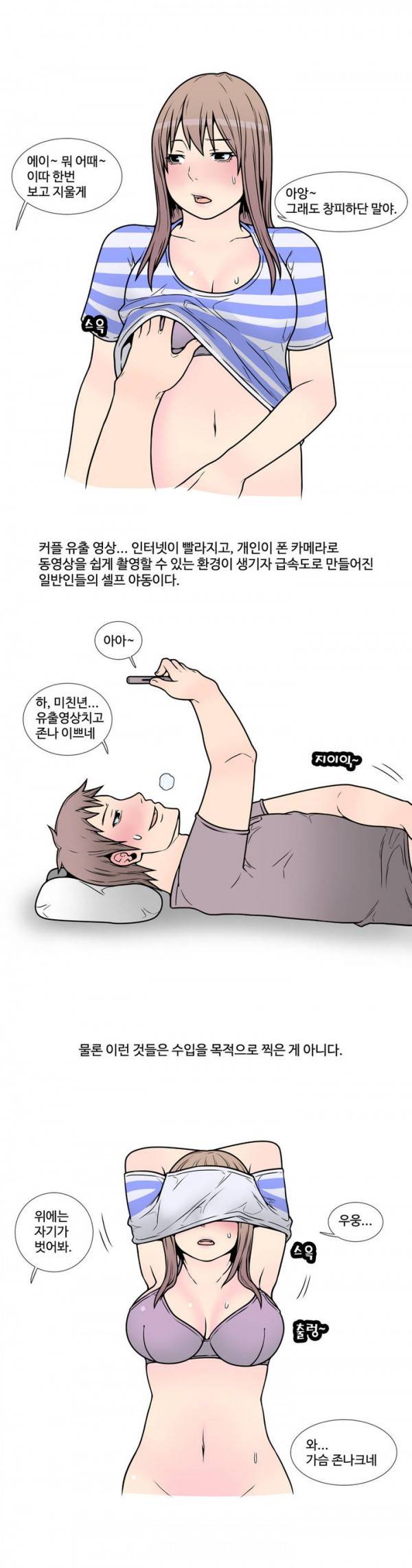 현자타임 1화 8