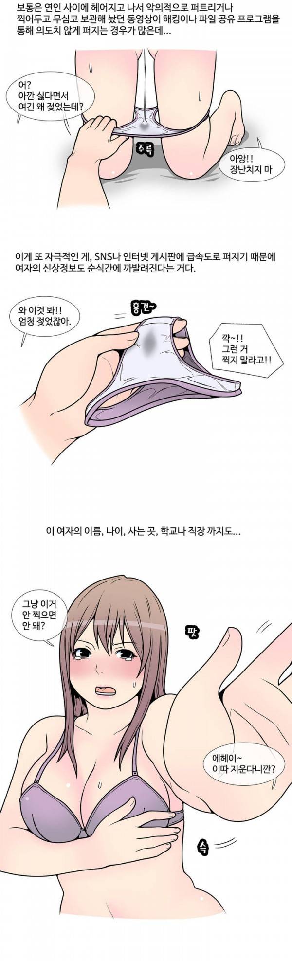 현자타임 1화 9