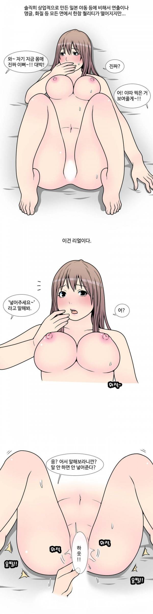현자타임 1화 10