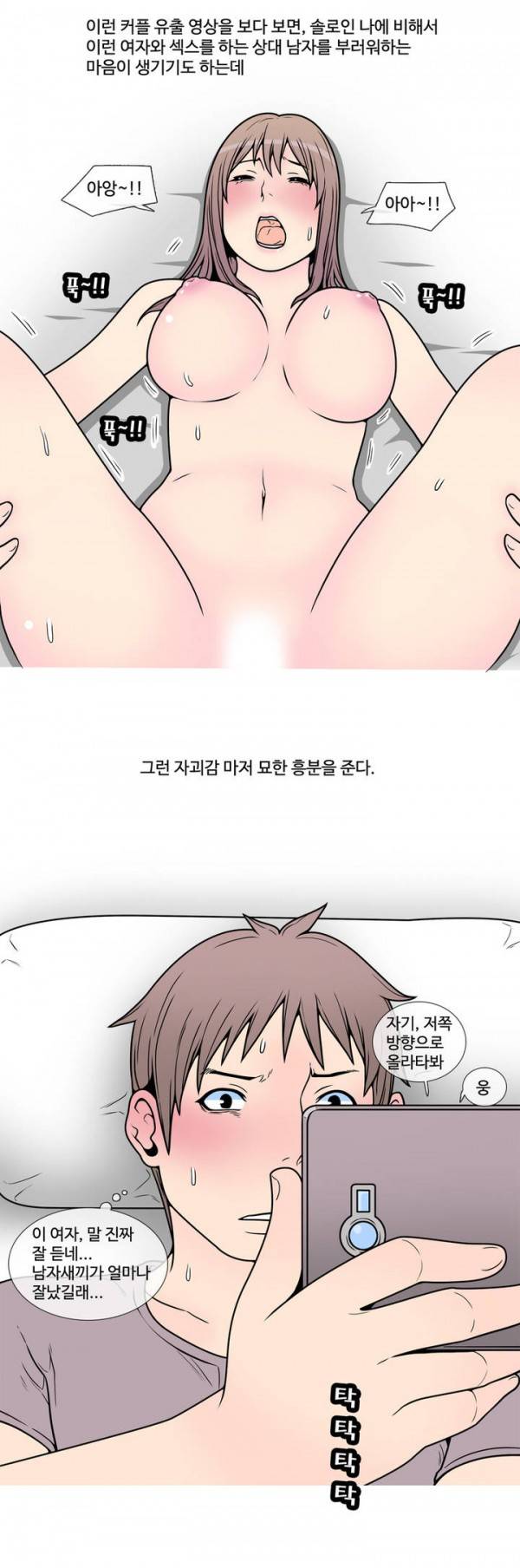 현자타임 1화 12