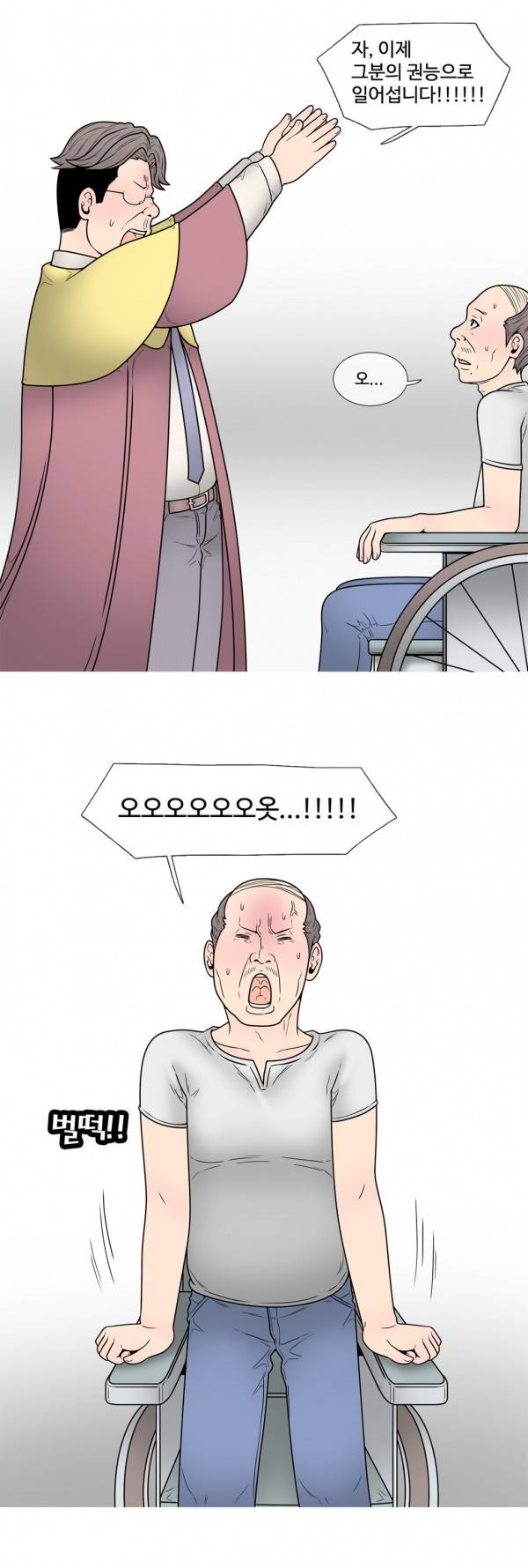 현자타임 11화 2