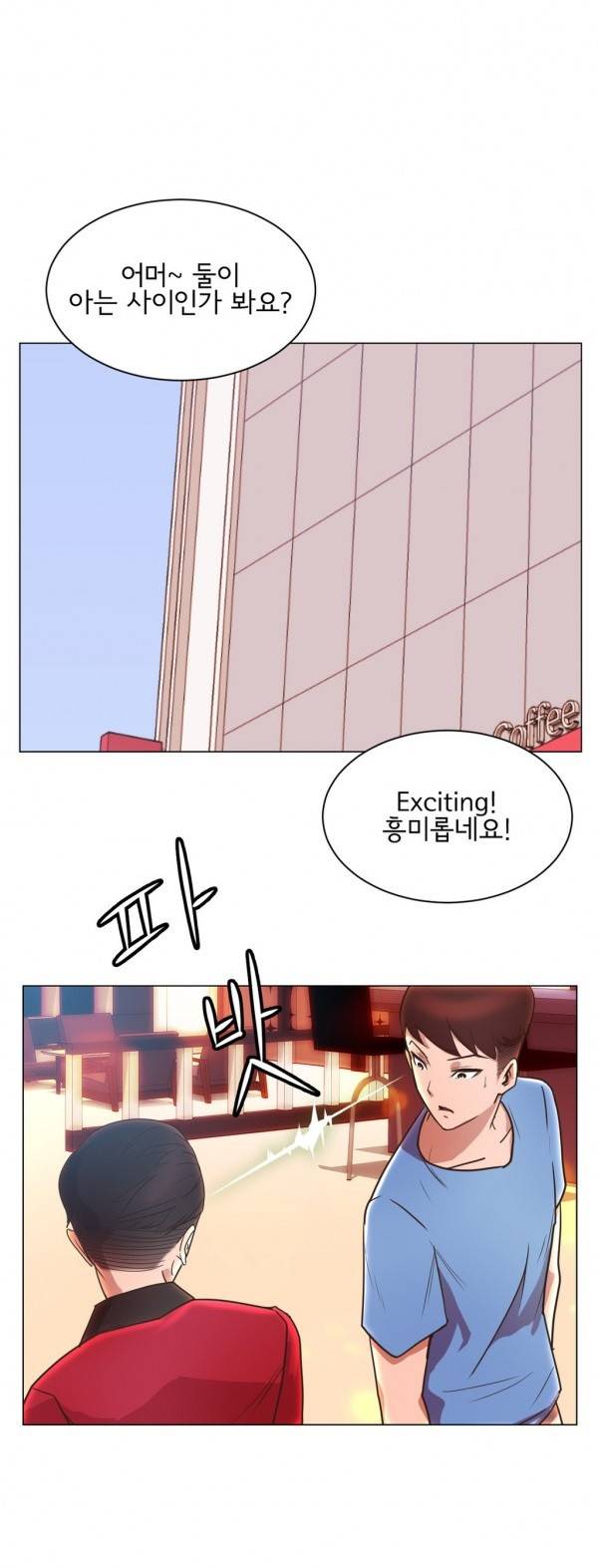 잉글리쉿! 6화 1