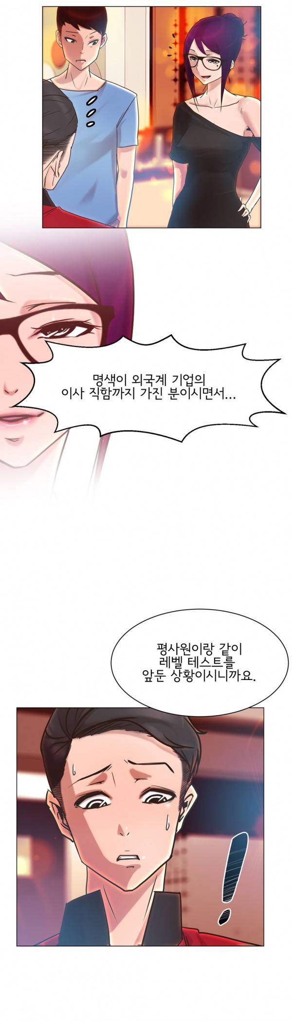 잉글리쉿! 6화 4