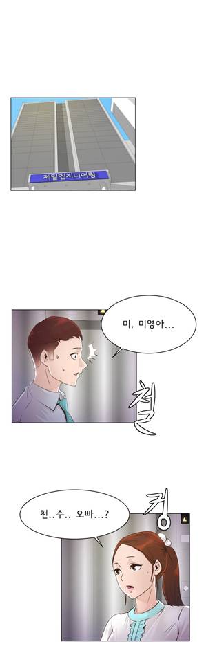 잉글리쉿! 16화 1