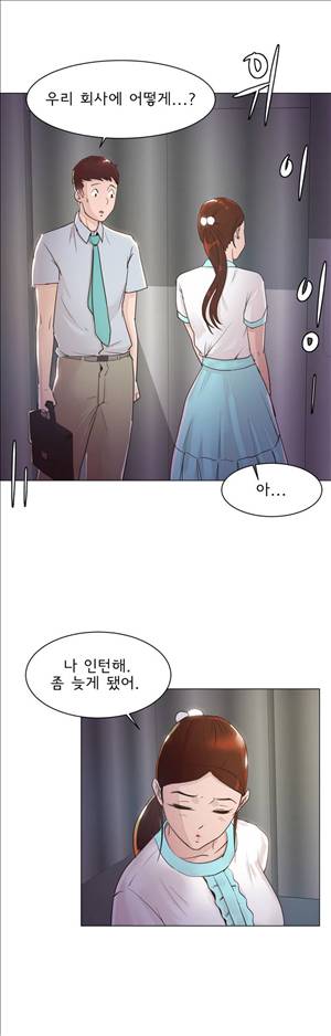 잉글리쉿! 16화 2