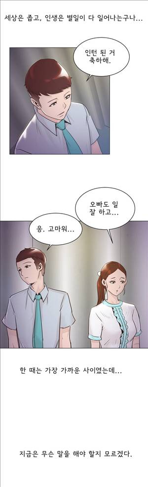 잉글리쉿! 16화 5